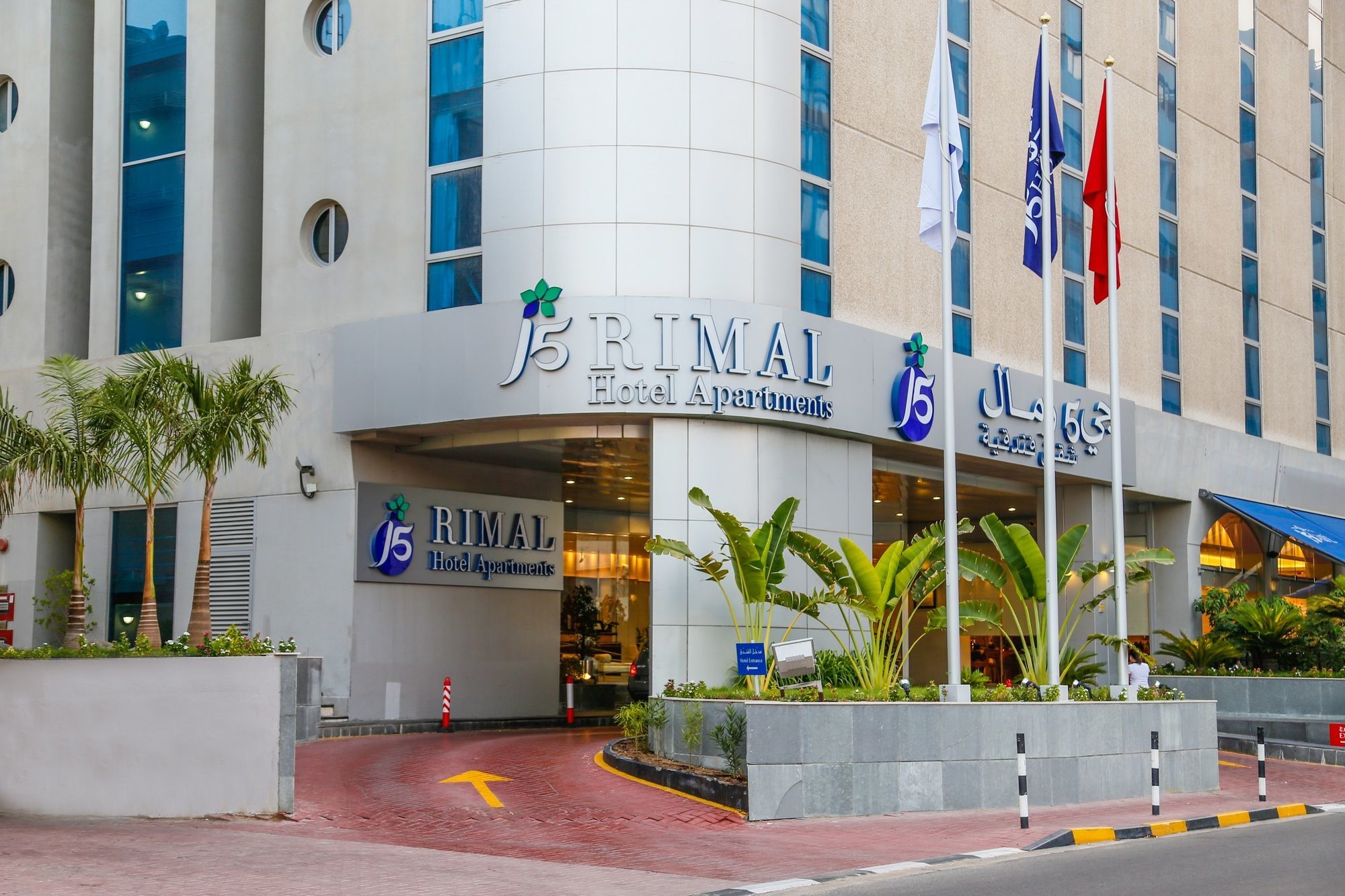 J5 Rimal Hotel Apartments Dubaï Extérieur photo